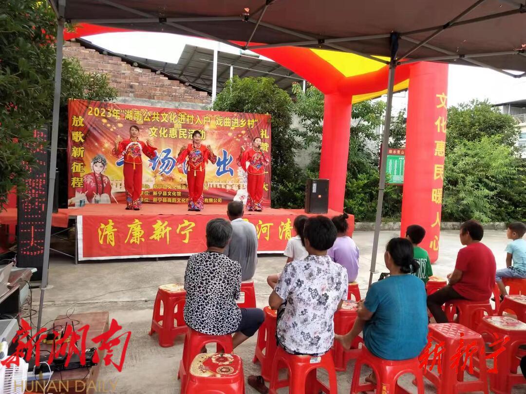 县文旅广体局:清廉戏曲进万村 清廉之风润人心_邵阳头条网